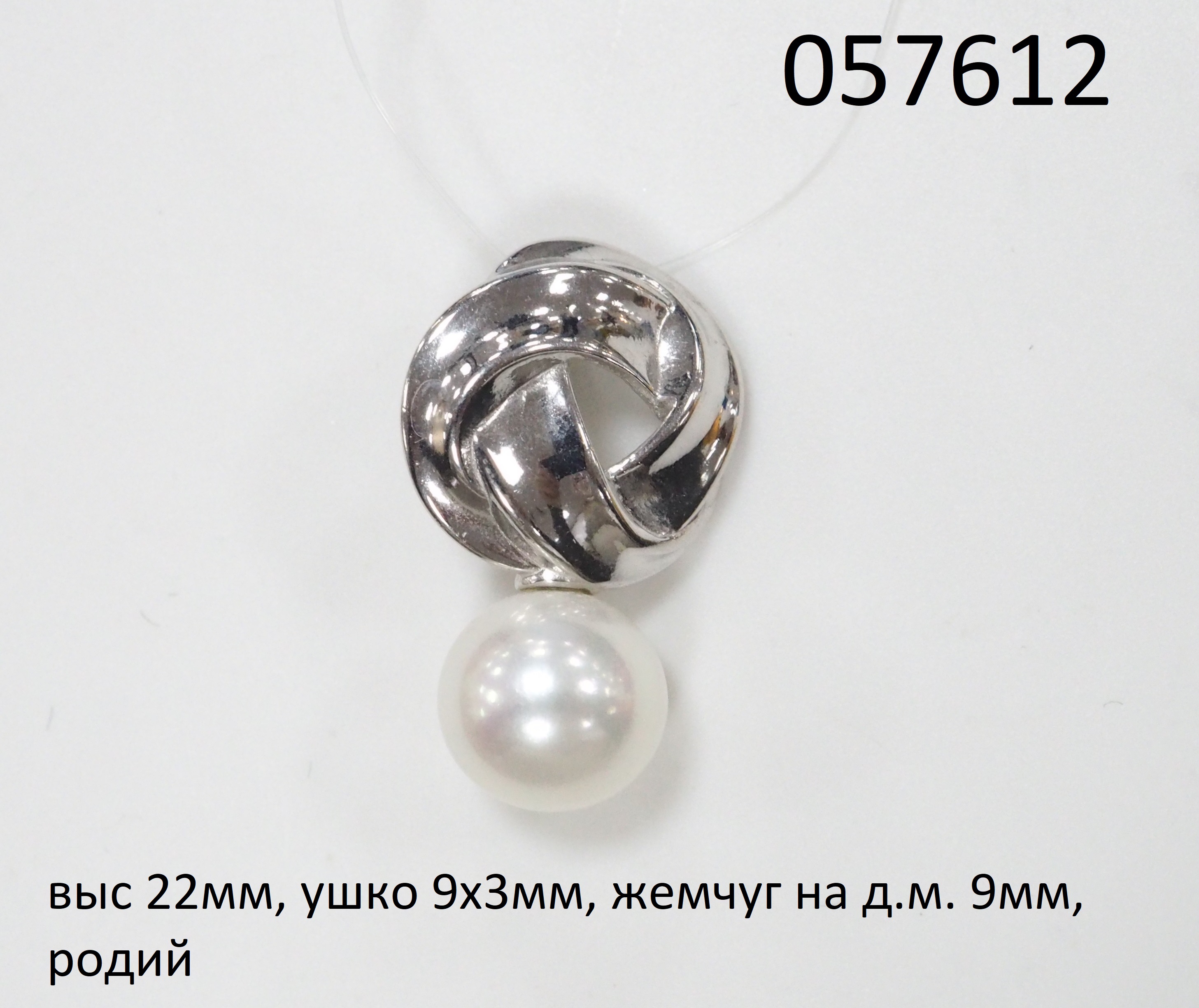 Серебряная подвеска 925 пробы; вставки 1 Жемчуг культ. белый;